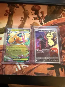 Pokemon Mega Dreams AR Mimikyu 205/193 And Ex Mega Dragonite Ex 126/193 - Image 1