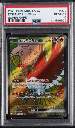 2025 POKEMON JPN SV9A-HEAT WAVE ARENA SUPER RARE #077 ETHAN'S HO-OH EX PSA 10 - Image 1