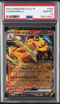 2023 POKEMON JPN SV2A-POKEMON 151 #006 CHARIZARD EX PSA 10 - Image 1