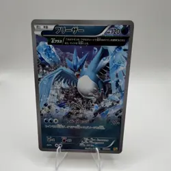 The Pokemon Company Articuno 017/171 Sm: the Best of Xy Mirror Holo Japanese - Image 1