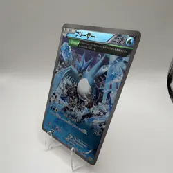 The Pokemon Company Articuno 017/171 Sm: the Best of Xy Mirror Holo Japanese - Image 2