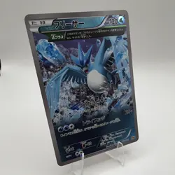 The Pokemon Company Articuno 017/171 Sm: the Best of Xy Mirror Holo Japanese - Image 3