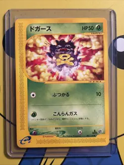 💨✨ Koffing 001/128 Japanese e-Series 1st Edition NM Pokemon Card ✨💨 Minty😮‍💨 - Image 1