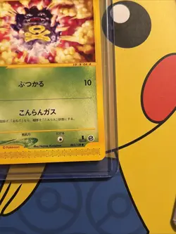 💨✨ Koffing 001/128 Japanese e-Series 1st Edition NM Pokemon Card ✨💨 Minty😮‍💨 - Image 3