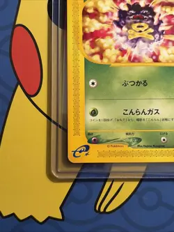 💨✨ Koffing 001/128 Japanese e-Series 1st Edition NM Pokemon Card ✨💨 Minty😮‍💨 - Image 4