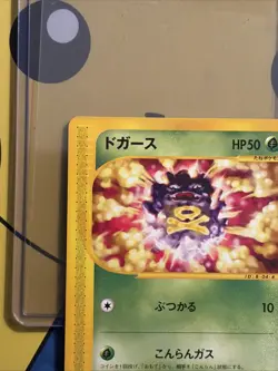 💨✨ Koffing 001/128 Japanese e-Series 1st Edition NM Pokemon Card ✨💨 Minty😮‍💨 - Image 5
