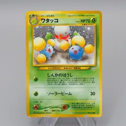 Pokemon Card Jumpluff Lv.37 No.189 Old Back Holo 2000 Nintendo EX Japanese q256 - Image 1