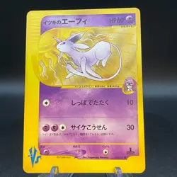 [US SELLER] Will's Espeon 076/141 1st Edition VS - Japanese Pokemon Card - 2001 - Image 1