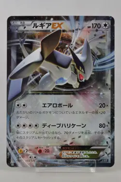 Pokemon card Lugia EX 103/171 The Best of XY 2017 Holo Japanese Lightly Played - Image 1