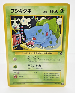 Bulbasaur Intro Pack 29 Vintage Pokemon Card Japanese No.001 - Excellent - Image 1