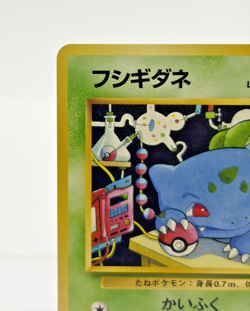 Bulbasaur Intro Pack 29 Vintage Pokemon Card Japanese No.001 - Excellent - Image 3