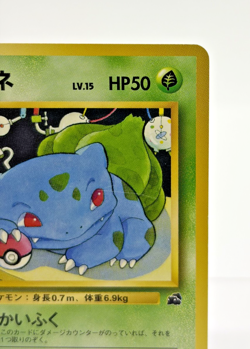 Bulbasaur Intro Pack 29 Vintage Pokemon Card Japanese No.001 - Excellent - Image 4