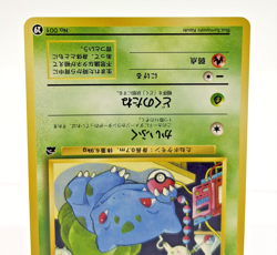 Bulbasaur Intro Pack 29 Vintage Pokemon Card Japanese No.001 - Excellent - Image 5