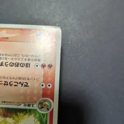 Flareon 102/PCG-P Meiji Promo Holo Japanese Pokemon Card - Image 5