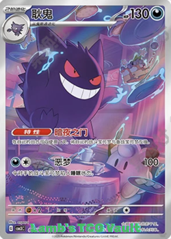 EX 2025 Pokemon TCG Chinese exclusive gem Vol.3 Gengar CBB3C 03 07 Holo Card - Image 1