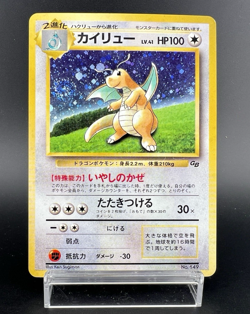 [Swril] Dragonite GB Game Boy Promo Holo No.149 MP Japanese Pokemon Card #1 - Image 1