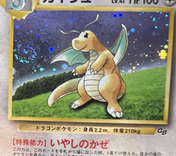 [Swril] Dragonite GB Game Boy Promo Holo No.149 MP Japanese Pokemon Card #1 - Image 2