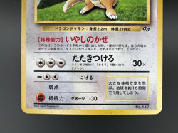 [Swril] Dragonite GB Game Boy Promo Holo No.149 MP Japanese Pokemon Card #1 - Image 4