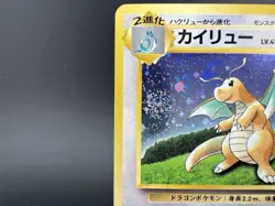 [Swril] Dragonite GB Game Boy Promo Holo No.149 MP Japanese Pokemon Card #1 - Image 5