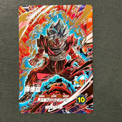 S6589 Son Goku GDR SDV9-019 Japanese Dragon Ball Divers Card - Image 1