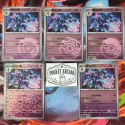 Ceruledge Pokemon CBB3C 2025 Chinese Card Lot - 5 Cards, Regular, Holo - Image 1