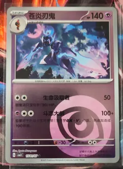 Ceruledge Pokemon CBB3C 2025 Chinese Card Lot - 5 Cards, Regular, Holo - Image 2