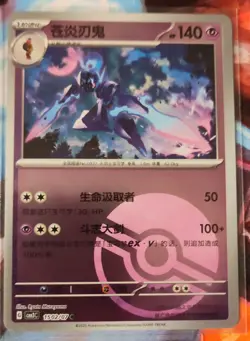 Ceruledge Pokemon CBB3C 2025 Chinese Card Lot - 5 Cards, Regular, Holo - Image 3