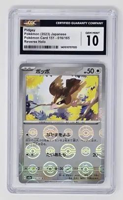 Pidgey (016/165) CGC 10 (2023) Pokemon Japanese "Pokeball" Holo S&V: 151 - Image 1