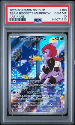 2025 POKEMON JPN SV10-GLORY OF TEAM ROCKET ART RARE TEAM ROCKET'S MURKROW PSA 10 - Image 1
