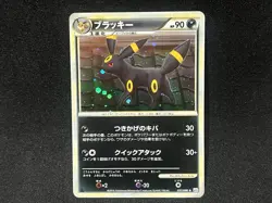 Pokemon Card Umbreon 037/080 L2 Revival Legends Holo 2010 Japanese - Image 1