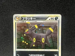 Pokemon Card Umbreon 037/080 L2 Revival Legends Holo 2010 Japanese - Image 2