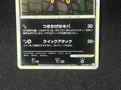 Pokemon Card Umbreon 037/080 L2 Revival Legends Holo 2010 Japanese - Image 3