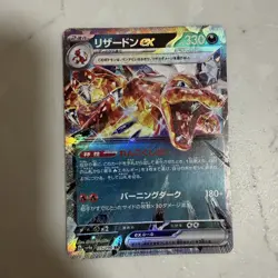 Charizard EX 115/190 Paldean Fates - Shiny Treasure sv4a Japanese Pokemon Card - Image 1