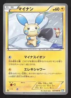 Minun 027/069 Dark Rush NM Japanese Pokemon Card TCG - Image 1