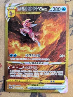 Origin Forme Palkia VSTAR Card 259/172 VSTAR Universe KOREAN Pokemon Card NM - Image 1