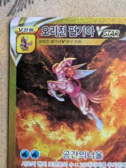 Origin Forme Palkia VSTAR Card 259/172 VSTAR Universe KOREAN Pokemon Card NM - Image 2