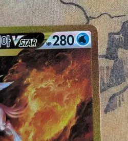 Origin Forme Palkia VSTAR Card 259/172 VSTAR Universe KOREAN Pokemon Card NM - Image 3