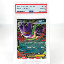 PSA 8 Pokemon Card Gengar Ex 003/021 Starter Set MBG Japanese Karte [8] - Image 1