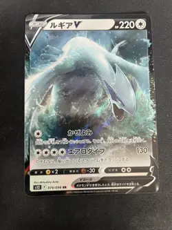 Lugia V 079/098 RR Pokemon Card Japanese NM-Mint💎 - Image 1