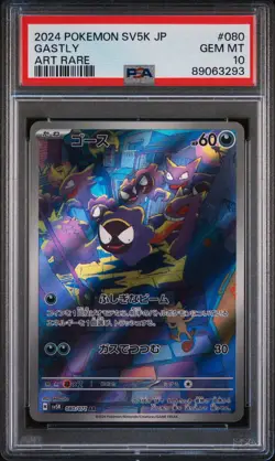 2024 POKEMON JPN SV5K-WILD FORCE ART RARE #080 GASTLY PSA 10 - Image 1
