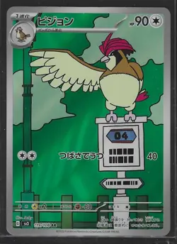 Pidgeotto - 119/108 Art Rare SV3: Ruler of the Black Flame NM Pokemon - Image 1