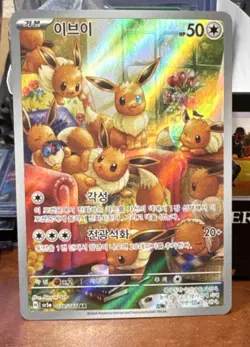 Pokemon TCG Eevee Sv5a: Crimson Haze 078/066 Art Rare Full Art Holo Korean HP 50 - Image 2