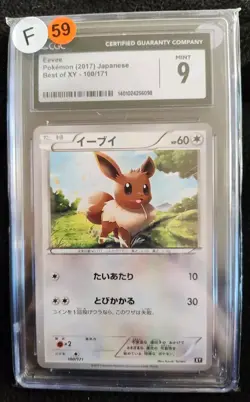 Pokemon 2017 Eevee 100/171 The Best of XY Japanese CGC 9 Non Holo - Image 3