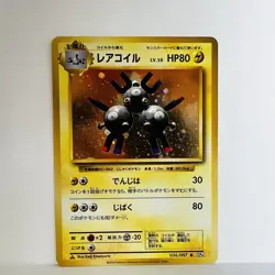 Magneton Holo 1st Edition 036/087 CP6 20th Anni. EX NM Japanese Pokemon Card - Image 1