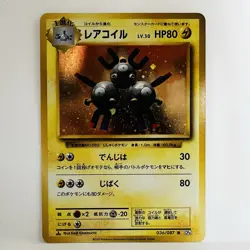 Magneton Holo 1st Edition 036/087 CP6 20th Anni. EX NM Japanese Pokemon Card - Image 2