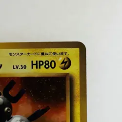 Magneton Holo 1st Edition 036/087 CP6 20th Anni. EX NM Japanese Pokemon Card - Image 5