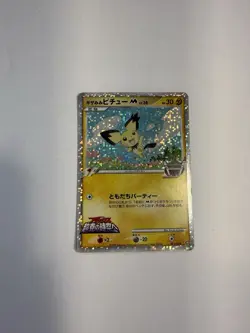 LP Spiky-Eared Pichu M 011/022 Holo 2009 Movie Promo Pokemon card Japanese - Image 1