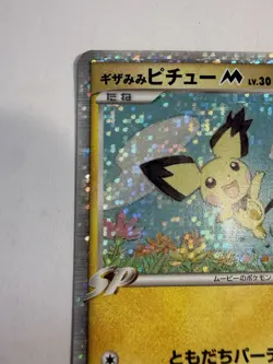 LP Spiky-Eared Pichu M 011/022 Holo 2009 Movie Promo Pokemon card Japanese - Image 2
