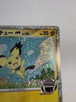 LP Spiky-Eared Pichu M 011/022 Holo 2009 Movie Promo Pokemon card Japanese - Image 5