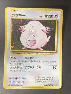 Chansey HOLO 1st Edition 068/087 CP6 20th Anni EX NM Japanese Pokemon Card - Image 1
